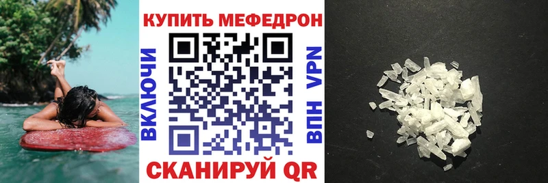 Мефедрон  Ворсма