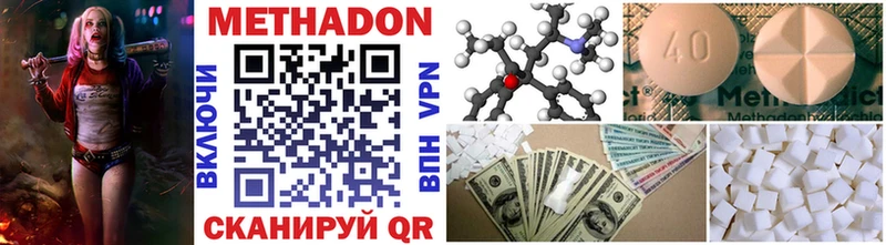 Метадон methadone  Ворсма 